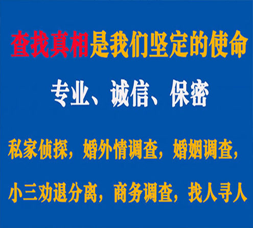 关于汉中邦德调查事务所